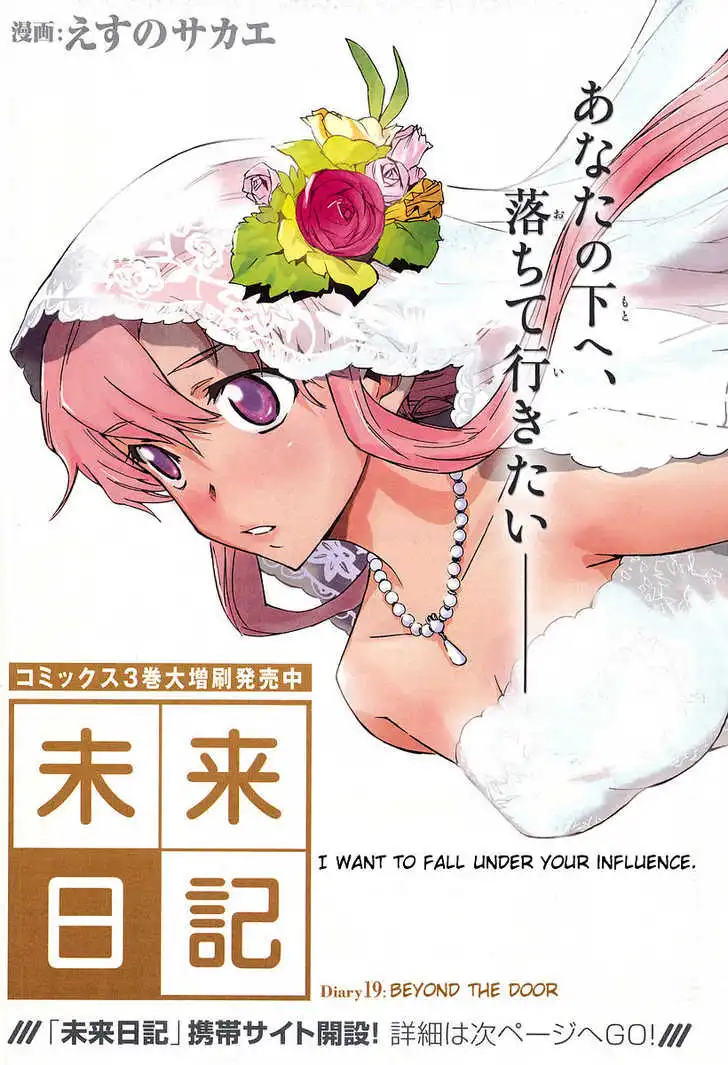 Mirai Nikki Chapter 19 1